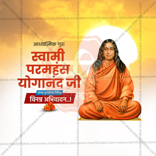 Swami Paramhansa Yogananda Punyatithi Social Media Templates | 10 PSD Bundle No.1 (Marathi) | Me Chitrakar-0325