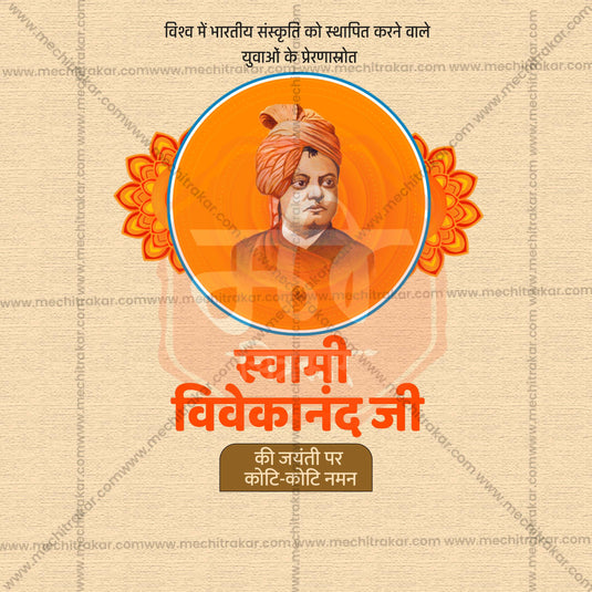 Professional Swami Vivekananda Jayanti Template Design in Marathi, Hindi, and English - High-Quality Editable PSD and JPG by Me Chitrakar