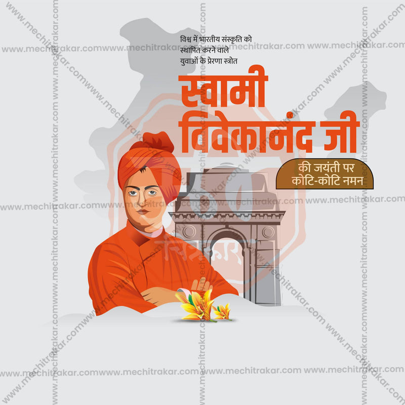 Load image into Gallery viewer, Creative Swami Vivekananda Jayanti editable Poster in Marathi, Hindi, and English - Editable PSD and JPG by Me Chitrakar
