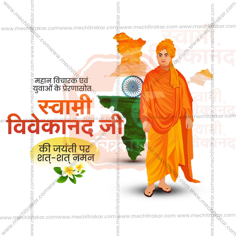 Load image into Gallery viewer, High-Quality Swami Vivekananda Jayanti editable Social Media Post in Marathi, Hindi, and English - PSD and JPG by Me Chitrakar
