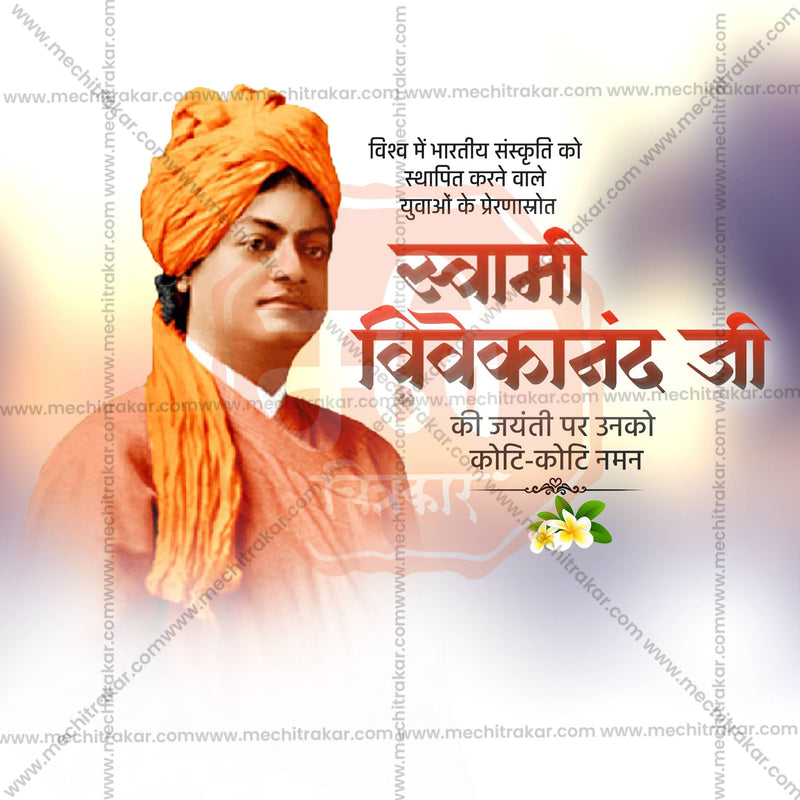 Load image into Gallery viewer, Elegant Swami Vivekananda Jayanti Flyer Design in Marathi, Hindi, and English - High-Quality PSD and JPG by Me Chitrakar
