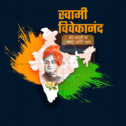 Premium Swami Vivekananda Jayanti editable Invitation in Marathi, Hindi, and English - Editable PSD and JPG by Me Chitrakar