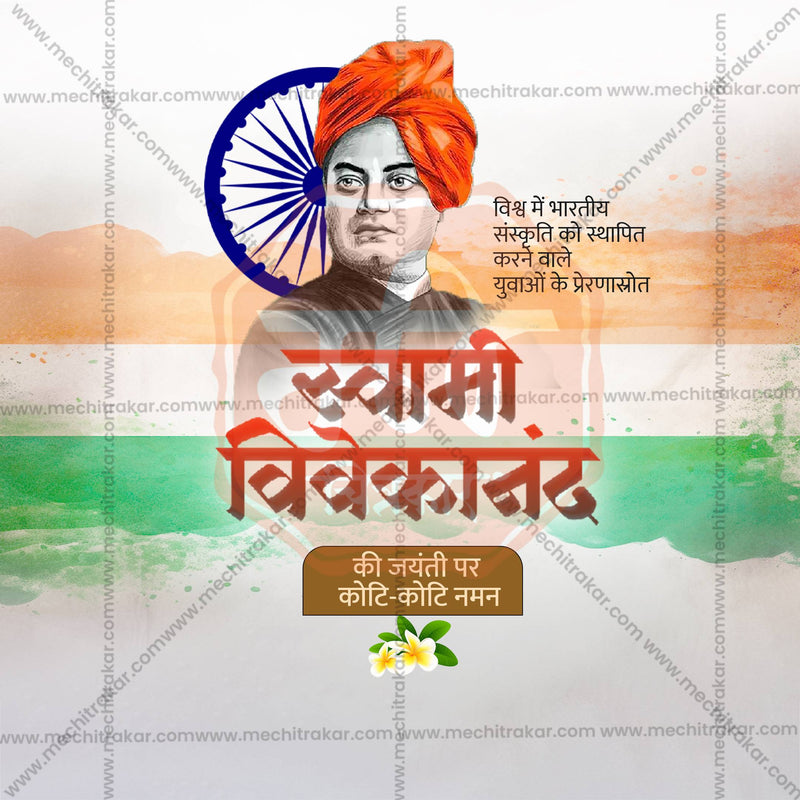 Load image into Gallery viewer, Attractive Swami Vivekananda Jayanti editable Banner in Marathi, Hindi, and English - PSD and JPG by Me Chitrakar
