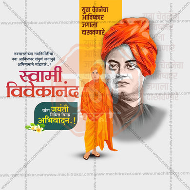 Professional Swami Vivekananda Jayanti Template Design for Social Media in Marathi, Hindi, and English - PSD and JPG by Me Chitrakar