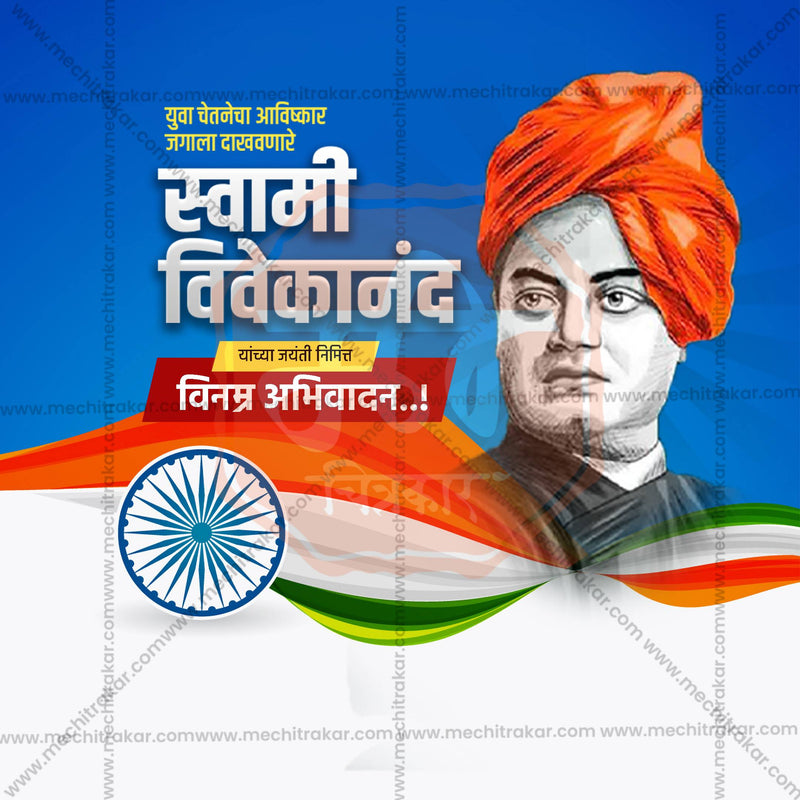 Load image into Gallery viewer, High-Quality Swami Vivekananda Jayanti editable Social Media Post in Marathi, Hindi, and English - PSD and JPG by Me Chitrakar
