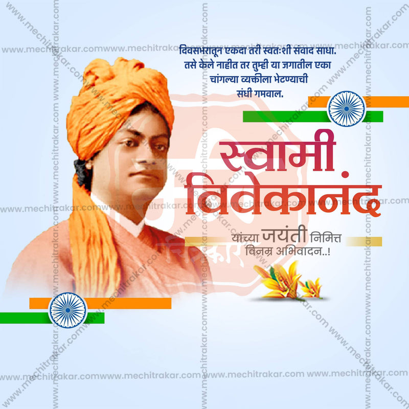 Load image into Gallery viewer, Elegant Swami Vivekananda Jayanti Flyer Design in Marathi, Hindi, and English - High-Quality PSD and JPG by Me Chitrakar
