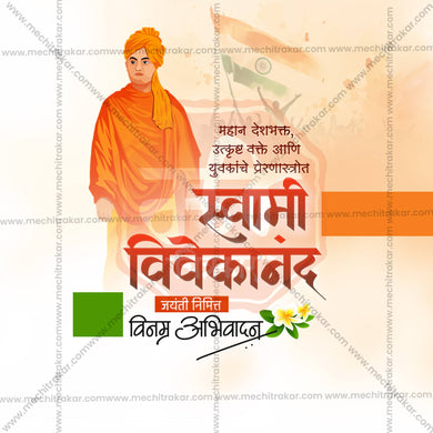 Premium Swami Vivekananda Jayanti editable Invitation in Marathi, Hindi, and English - Editable PSD and JPG by Me Chitrakar