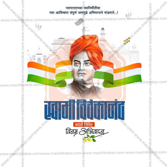 Attractive Swami Vivekananda Jayanti editable Banner in Marathi, Hindi, and English - PSD and JPG by Me Chitrakar