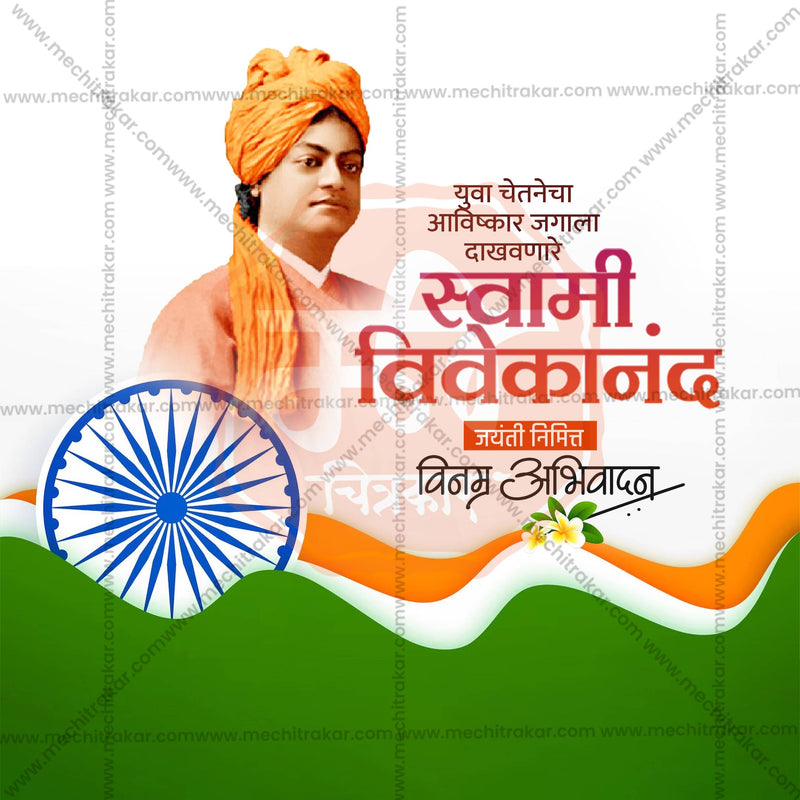 Load image into Gallery viewer, High-Quality Swami Vivekananda Jayanti editable Flyer in Marathi, Hindi, and English - Editable PSD and JPG by Me Chitrakar
