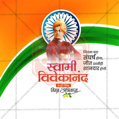 Professional Swami Vivekananda Jayanti Template Design for Social Media in Marathi, Hindi, and English - PSD and JPG by Me Chitrakar