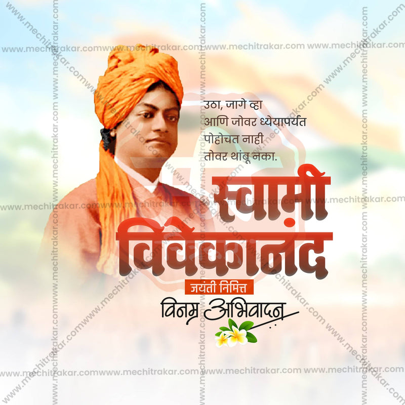 Load image into Gallery viewer, Creative Swami Vivekananda Jayanti editable Poster in Marathi, Hindi, and English - Editable PSD and JPG by Me Chitrakar
