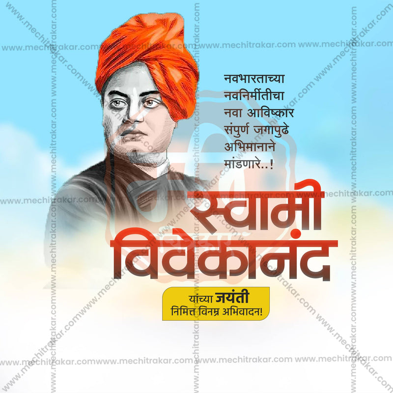 Load image into Gallery viewer, High-Quality Swami Vivekananda Jayanti editable Social Media Post in Marathi, Hindi, and English - PSD and JPG by Me Chitrakar
