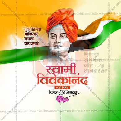 Attractive Swami Vivekananda Jayanti editable Banner in Marathi, Hindi, and English - PSD and JPG by Me Chitrakar