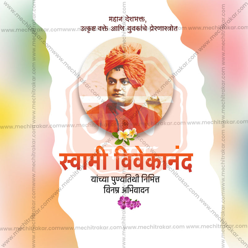 Load image into Gallery viewer, High-resolution Swami Vivekananda Punytithi PSD
