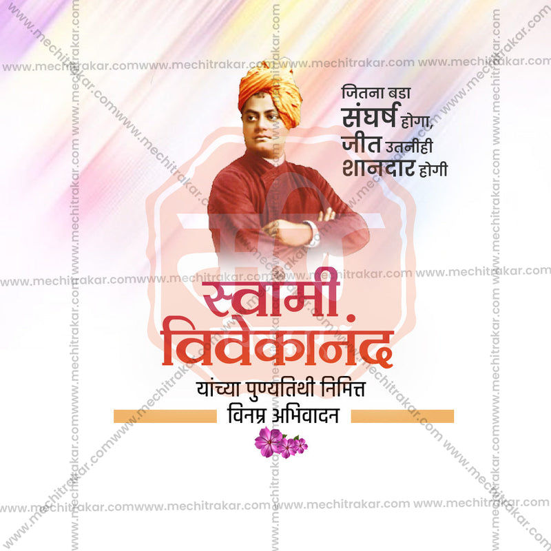 Load image into Gallery viewer, Elegant Swami Vivekananda Punytithi JPG template
