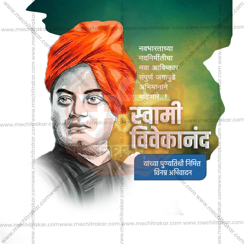 Load image into Gallery viewer, Professional-grade Swami Vivekananda Punytithi PSD file
