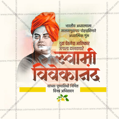 Swami Vivekananda Punytithi PSD celebration design