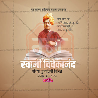 Top-quality Swami Vivekananda Punytithi JPG design