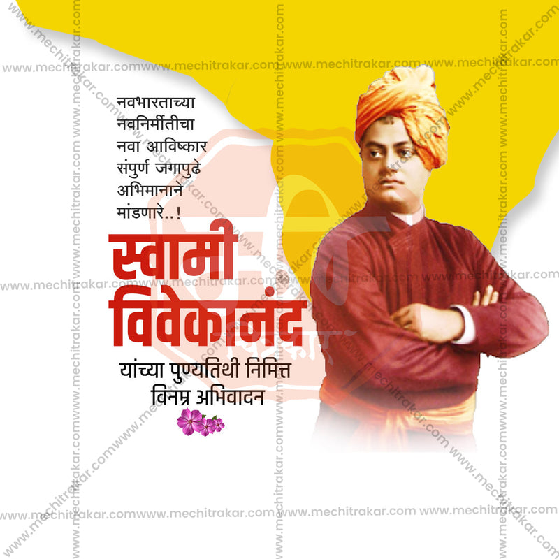 Load image into Gallery viewer, Editable PSD for Swami Vivekananda Punytithi
