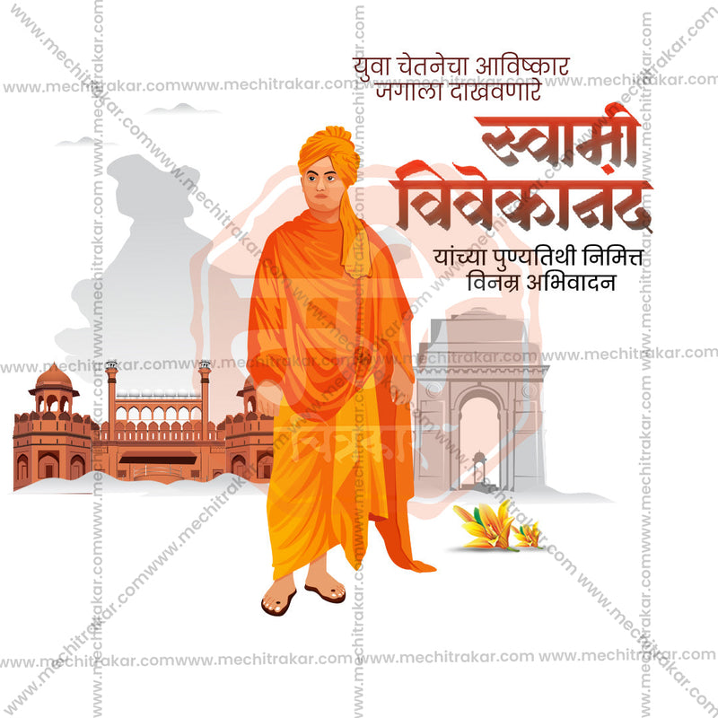 Load image into Gallery viewer, High-quality PSD for Swami Vivekananda Punytithi
