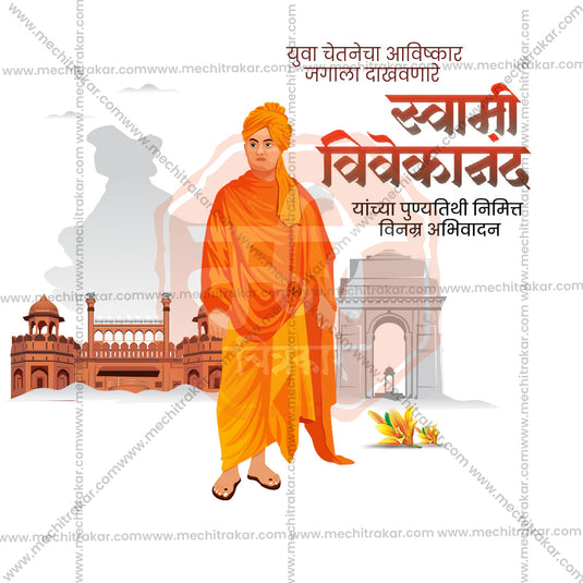 High-quality PSD for Swami Vivekananda Punytithi