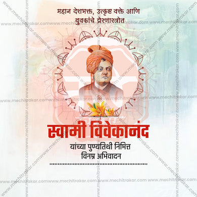 Professional Swami Vivekananda Punytithi JPG template