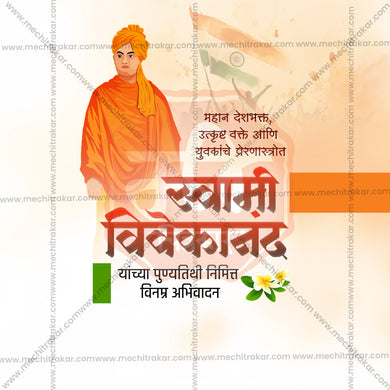 Editable Swami Vivekananda Punytithi JPG for social media