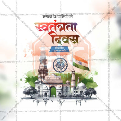 High-Quality 15 August Independence Day Festival Social Media Post in Marathi, Hindi, and English - PSD and JPG by Me Chitrakar