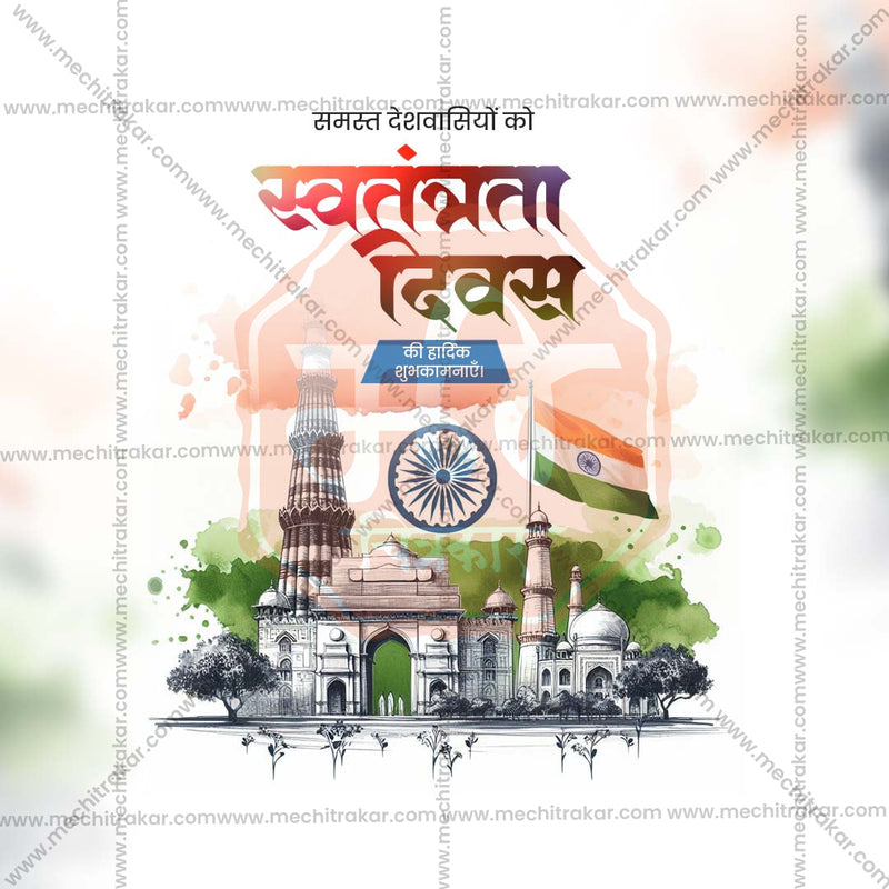 Load image into Gallery viewer, High-Quality 15 August Independence Day Festival Social Media Post in Marathi, Hindi, and English - PSD and JPG by Me Chitrakar
