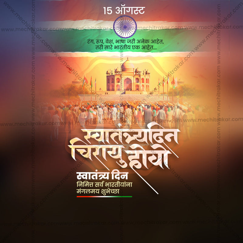 Load image into Gallery viewer, Professional 15 August Independence Day Template Design in Marathi, Hindi, and English - High-Quality Editable PSD and JPG by Me Chitrakar
