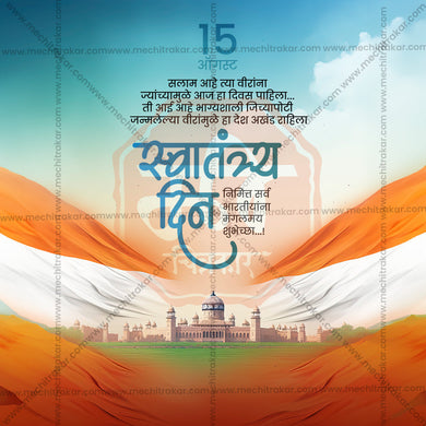 Elegant 15 August Independence Day Flyer Design in Marathi, Hindi, and English - High-Quality PSD and JPG by Me Chitrakar