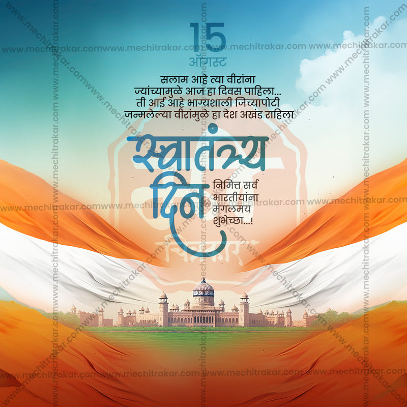 Load image into Gallery viewer, Elegant 15 August Independence Day Flyer Design in Marathi, Hindi, and English - High-Quality PSD and JPG by Me Chitrakar
