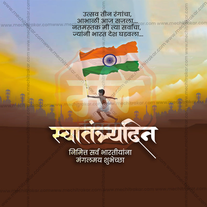 Load image into Gallery viewer, Attractive 15 August Independence Day Festival Banner in Marathi, Hindi, and English - PSD and JPG by Me Chitrakar
