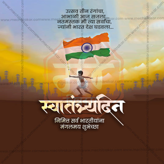 Attractive 15 August Independence Day Festival Banner in Marathi, Hindi, and English - PSD and JPG by Me Chitrakar