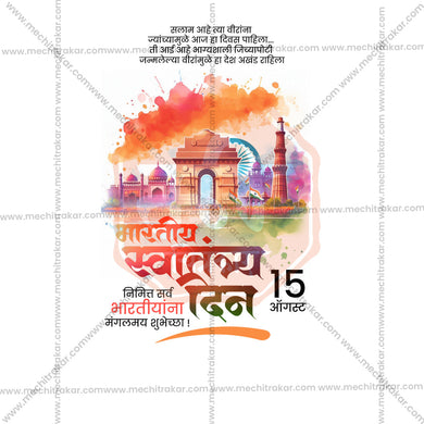 High-Quality 15 August Independence Day Festival Flyer in Marathi, Hindi, and English - Editable PSD and JPG by Me Chitrakar