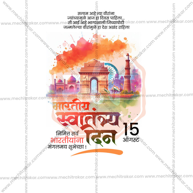 Load image into Gallery viewer, High-Quality 15 August Independence Day Festival Flyer in Marathi, Hindi, and English - Editable PSD and JPG by Me Chitrakar
