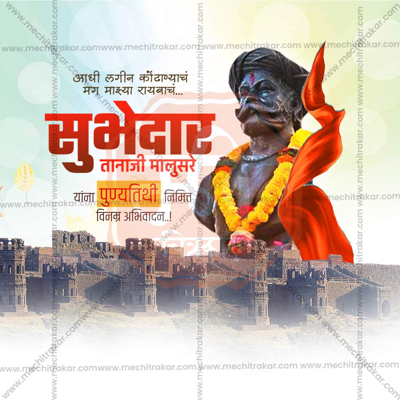 Load image into Gallery viewer, Professional Tanaji Malusare Punyatithi Template Design in Marathi, Hindi, and English - High-Quality Editable PSD and JPG by Me Chitrakar
