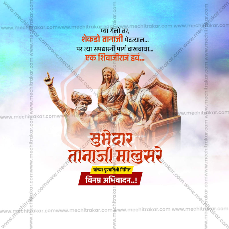 Load image into Gallery viewer, Creative Tanaji Malusare Punyatithi Template editable Poster in Marathi, Hindi, and English - Editable PSD and JPG by Me Chitrakar
