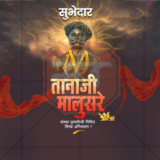 High-Quality Tanaji Malusare Punyatithi Template editable Social Media Post in Marathi, Hindi, and English - PSD and JPG by Me Chitrakar