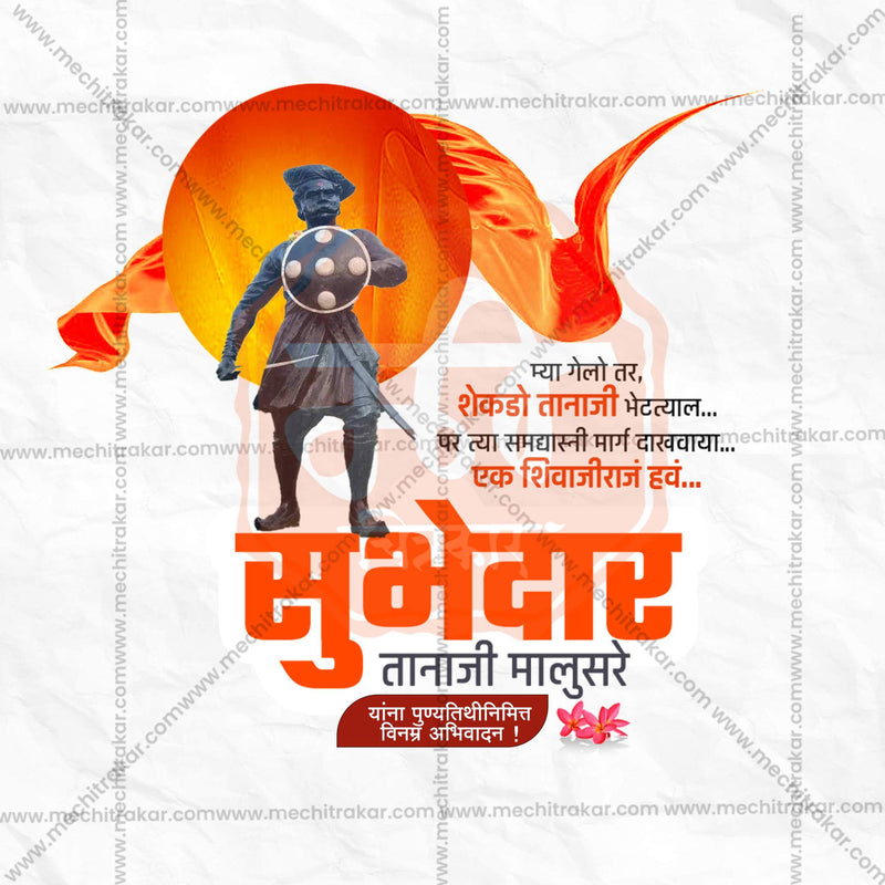 Load image into Gallery viewer, Stunning Tanaji Malusare Punyatithi Template editable Banner in Marathi, Hindi, and English - Editable PSD and JPG by Me Chitrakar
