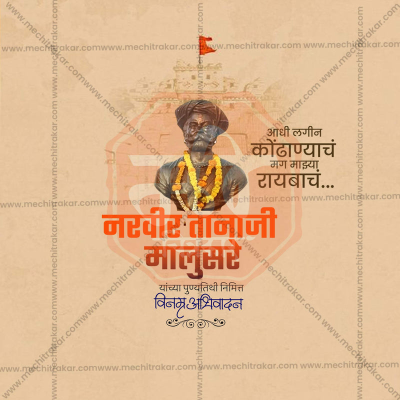 Load image into Gallery viewer, Elegant Tanaji Malusare Punyatithi Template Flyer Design in Marathi, Hindi, and English - High-Quality PSD and JPG by Me Chitrakar
