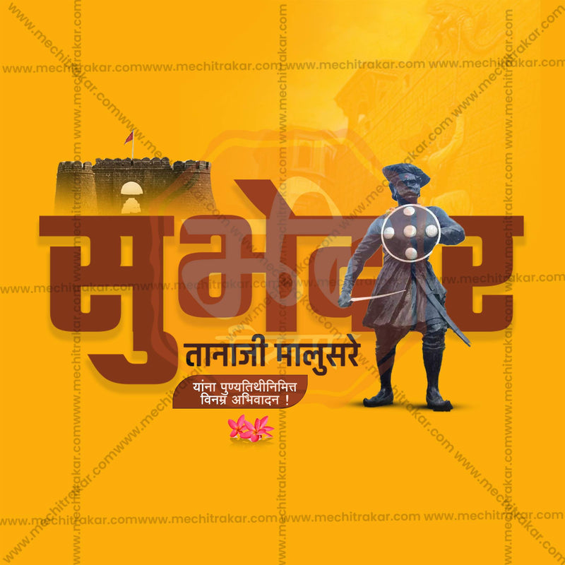 Load image into Gallery viewer, Premium Tanaji Malusare Punyatithi Template editable Invitation in Marathi, Hindi, and English - Editable PSD and JPG by Me Chitrakar
