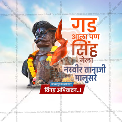 Attractive Tanaji Malusare Punyatithi Template editable Banner in Marathi, Hindi, and English - PSD and JPG by Me Chitrakar