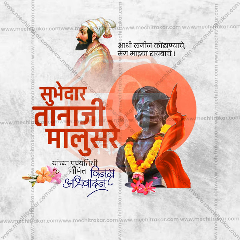 Load image into Gallery viewer, Professional Tanaji Malusare Punyatithi Template Design in Marathi, Hindi, and English - High-Quality Editable PSD and JPG by Me Chitrakar
