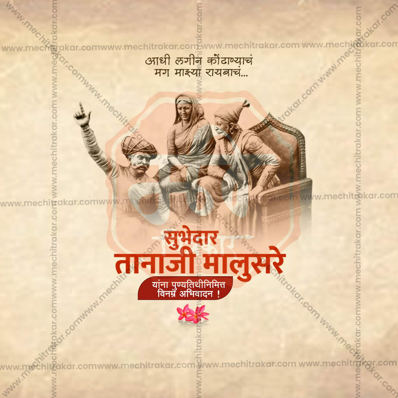 Load image into Gallery viewer, Creative Tanaji Malusare Punyatithi Template editable Poster in Marathi, Hindi, and English - Editable PSD and JPG by Me Chitrakar
