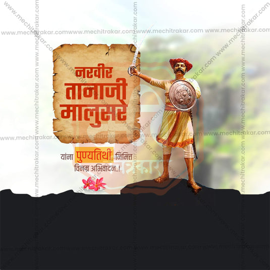 Stunning Tanaji Malusare Punyatithi Template editable Banner in Marathi, Hindi, and English - Editable PSD and JPG by Me Chitrakar