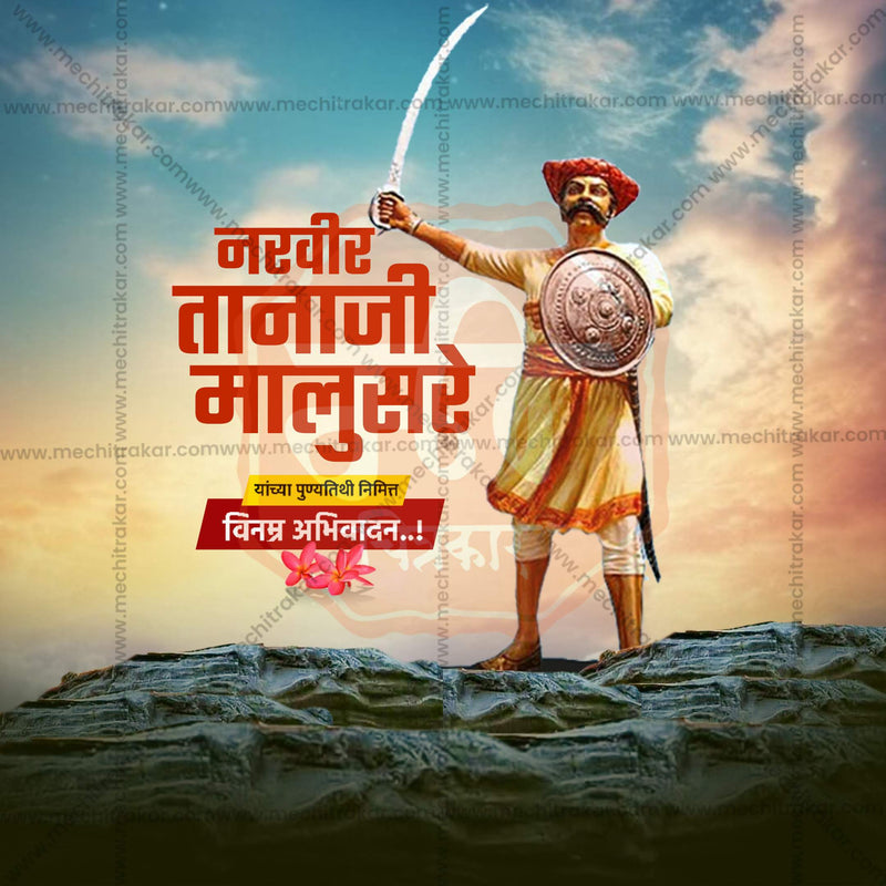 Load image into Gallery viewer, Premium Tanaji Malusare Punyatithi Template editable Invitation in Marathi, Hindi, and English - Editable PSD and JPG by Me Chitrakar
