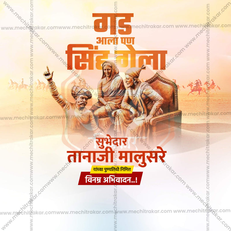 Load image into Gallery viewer, Beautiful Tanaji Malusare Punyatithi Template Event Poster in Marathi, Hindi, and English - High-Quality Editable PSD and JPG by Me Chitrakar
