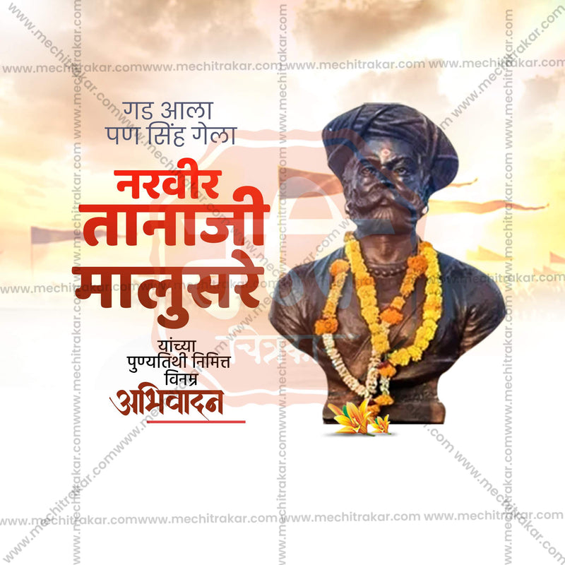 Load image into Gallery viewer, Attractive Tanaji Malusare Punyatithi Template editable Banner in Marathi, Hindi, and English - PSD and JPG by Me Chitrakar
