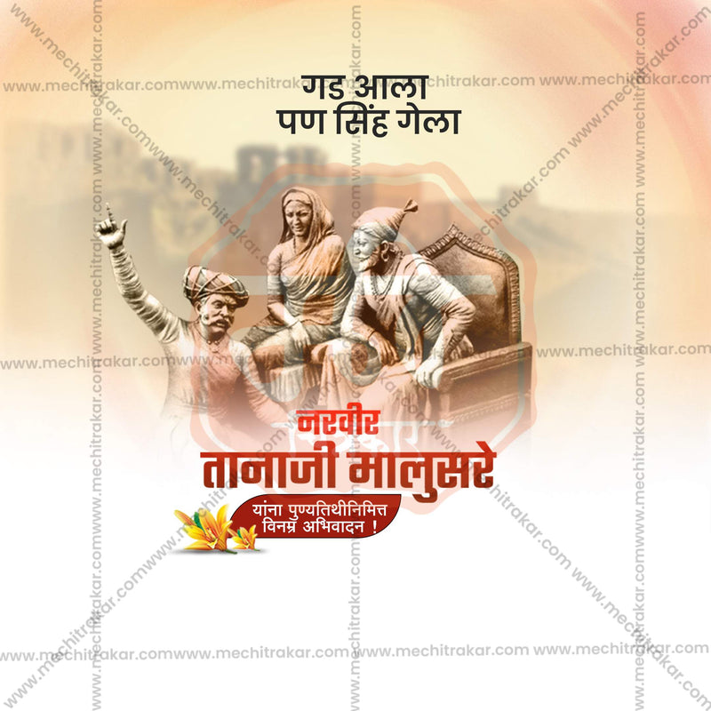 Load image into Gallery viewer, High-Quality Tanaji Malusare Punyatithi Template editable Flyer in Marathi, Hindi, and English - Editable PSD and JPG by Me Chitrakar
